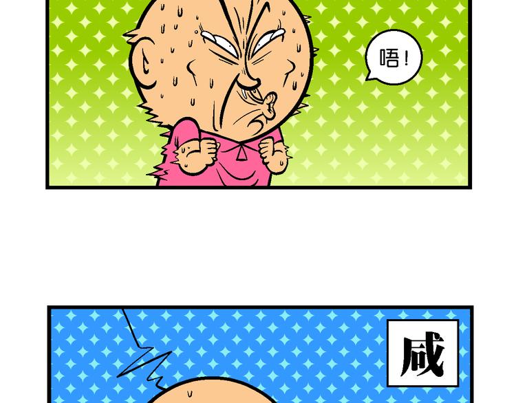 第40话 特疯脑洞系列（15）-第40话