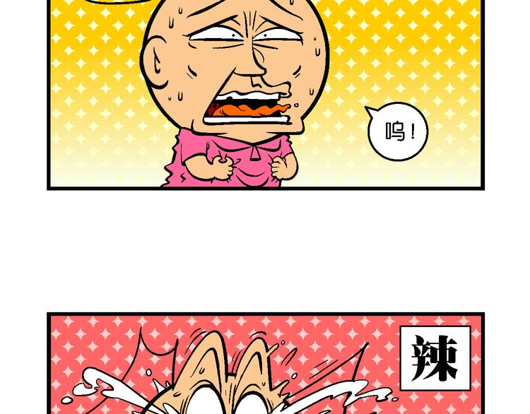 第40话 特疯脑洞系列（15）-第40话