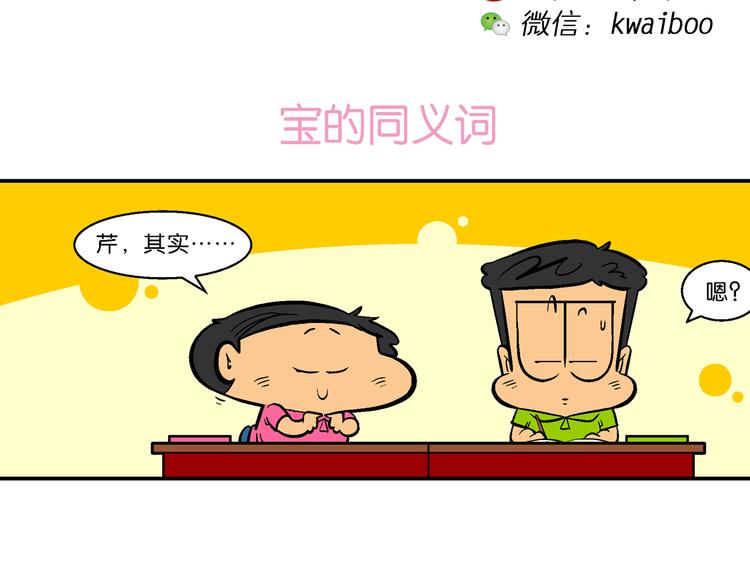 第40话 特疯脑洞系列（15）-第40话