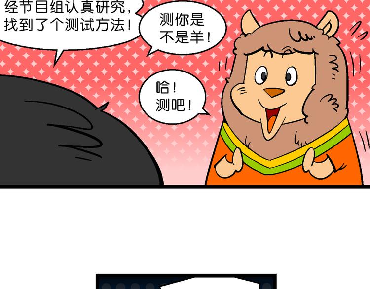 第40话 特疯脑洞系列（15）-第40话