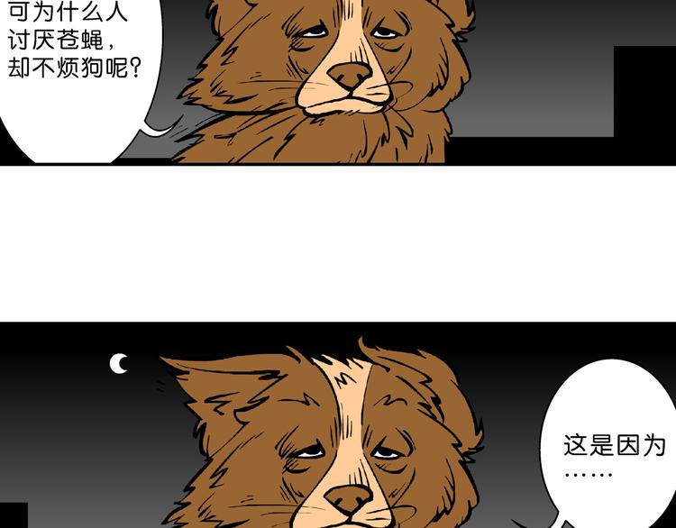 第40话 特疯脑洞系列（15）-第40话