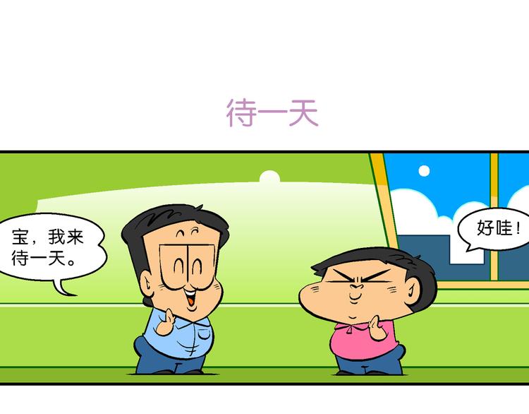 第40话 特疯脑洞系列（15）-第40话