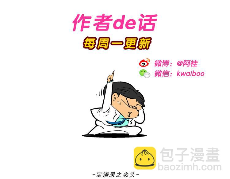 第40话 特疯脑洞系列（15）-第40话
