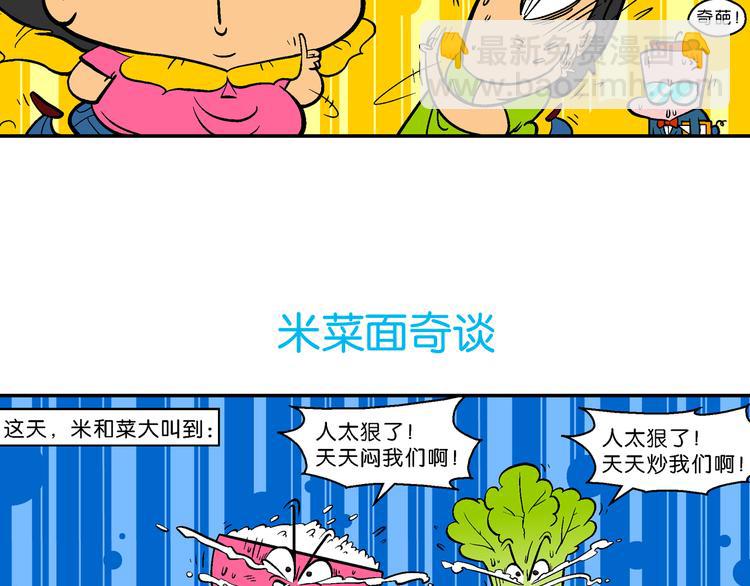 第40话 特疯脑洞系列（15）-第40话