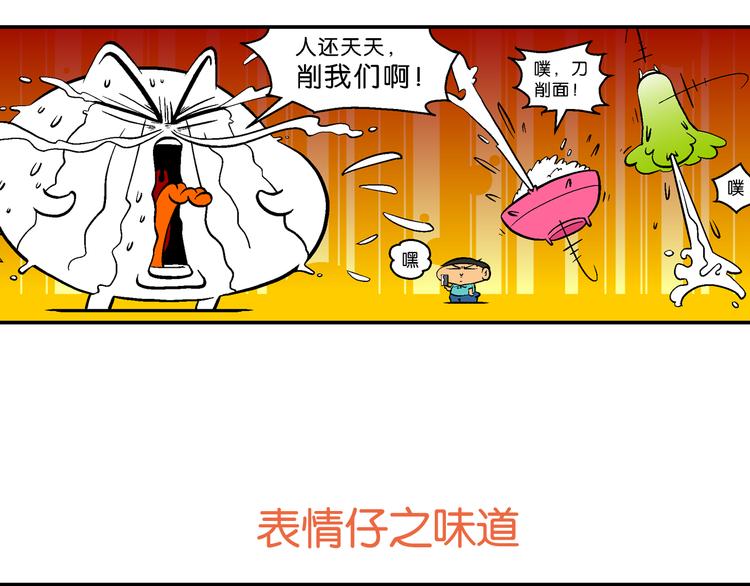 第40话 特疯脑洞系列（15）-第40话
