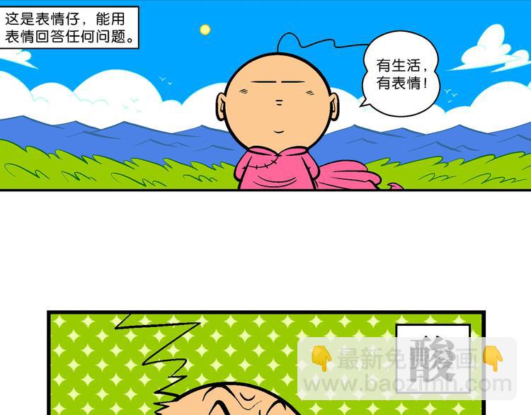 第40话 特疯脑洞系列（15）-第40话