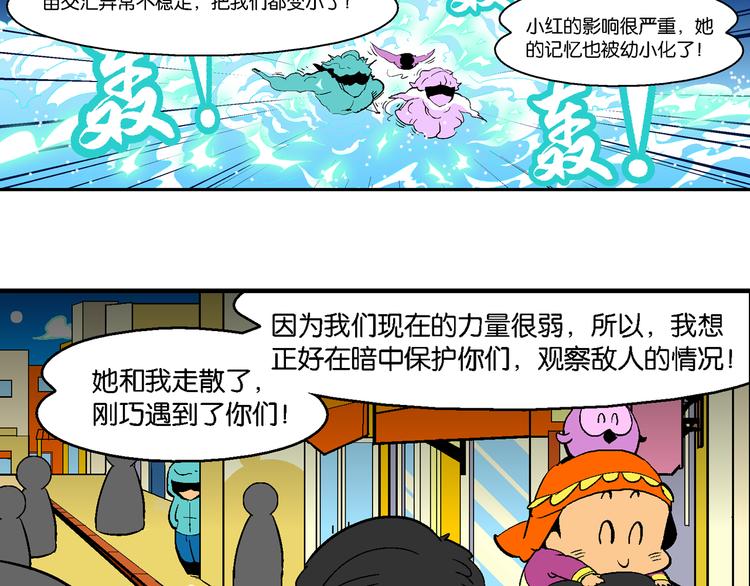 第42话 火凤传说（2）(1/2)-第42话