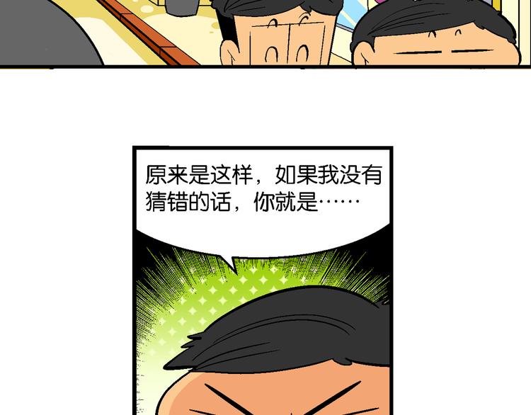 第42话 火凤传说（2）(1/2)-第42话