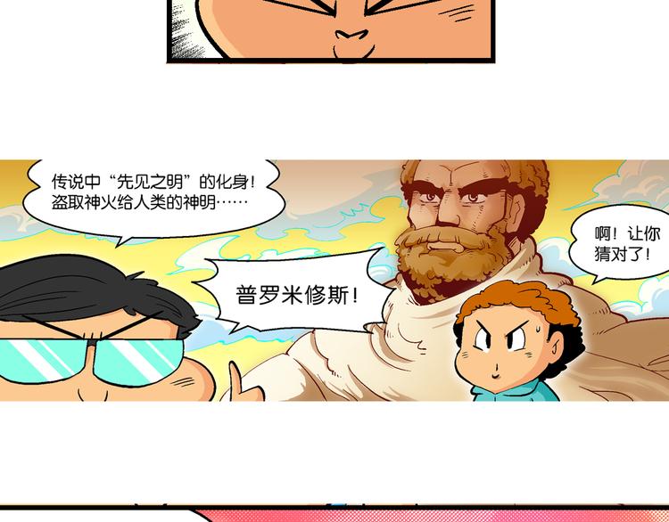 第42话 火凤传说（2）(1/2)-第42话