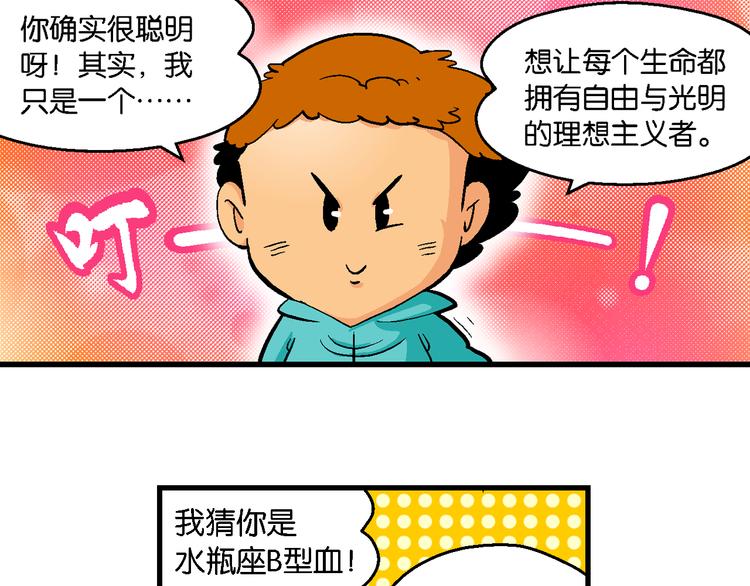 第42话 火凤传说（2）(1/2)-第42话