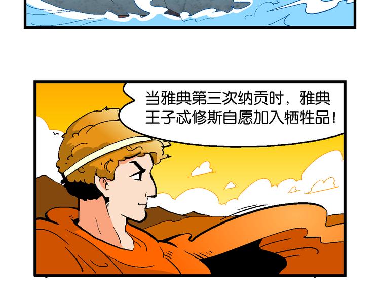 第42话 火凤传说（2）(1/2)-第42话