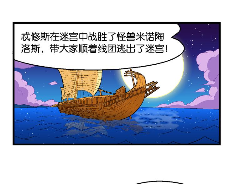 第42话 火凤传说（2）(1/2)-第42话