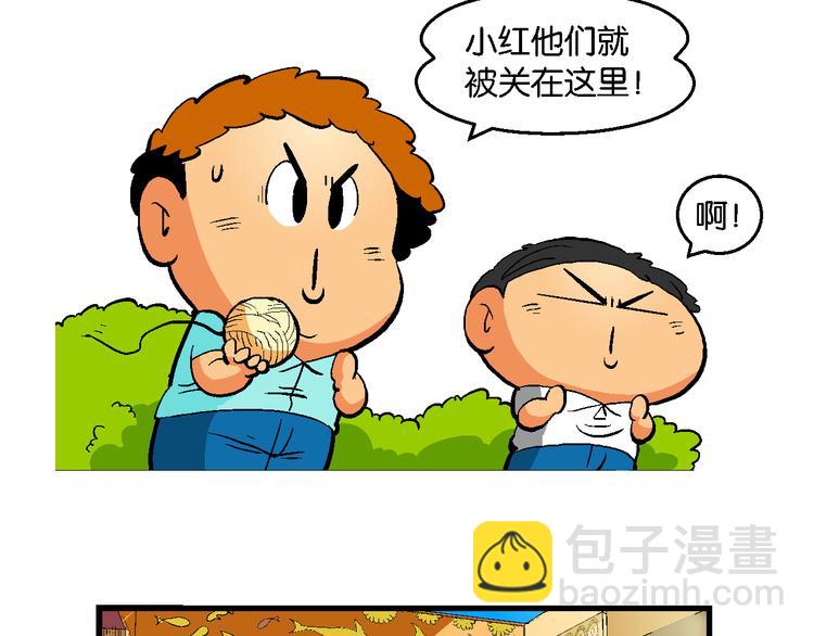 第42话 火凤传说（2）(1/2)-第42话
