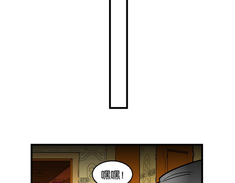 第42话 火凤传说（2）(1/2)-第42话