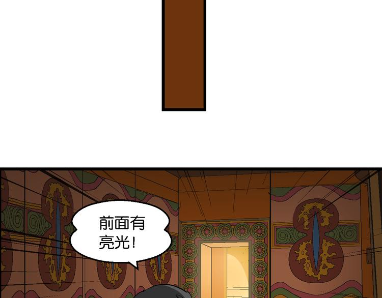 第42话 火凤传说（2）(1/2)-第42话