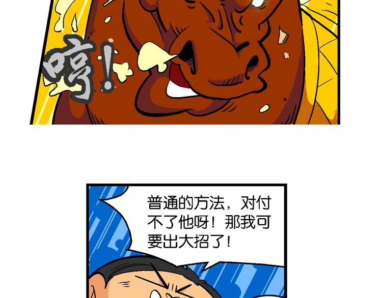 第42话 火凤传说（2）(1/2)-第42话