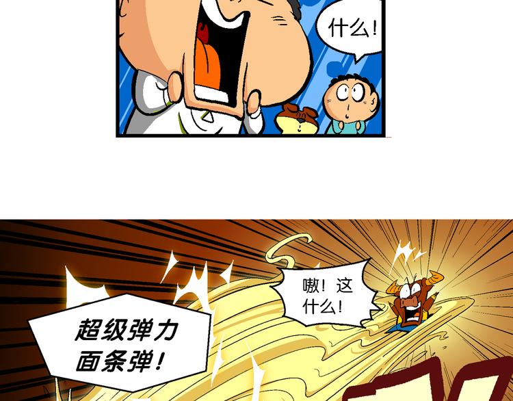 第42话 火凤传说（2）(1/2)-第42话