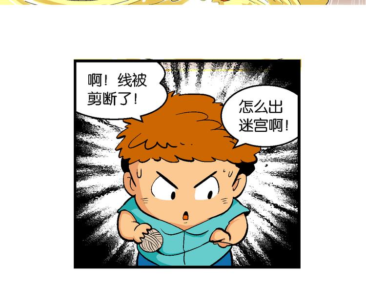 第42话 火凤传说（2）(1/2)-第42话