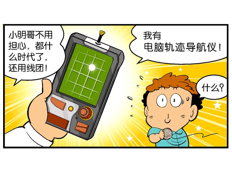 第42话 火凤传说（2）(1/2)-第42话