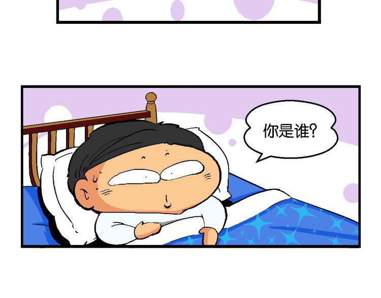 第42话 火凤传说（2）(1/2)-第42话