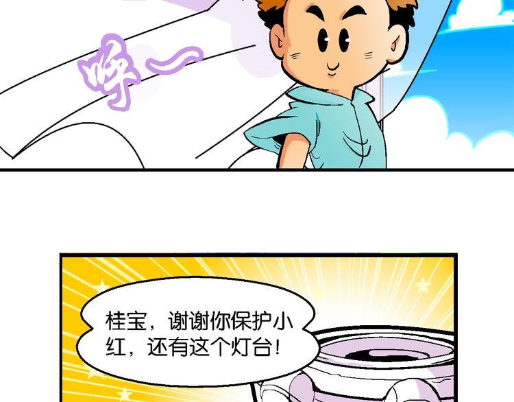 第42话 火凤传说（2）(1/2)-第42话
