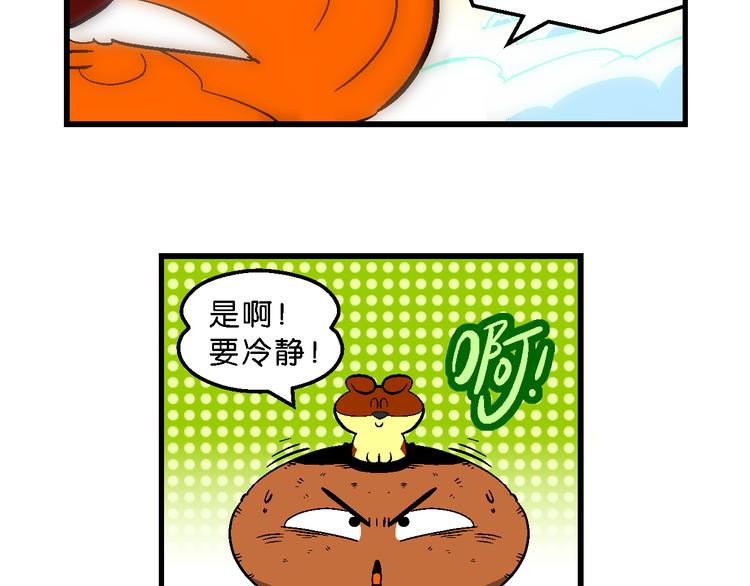 第44话 西部大传奇（1）(1/2)-第44话