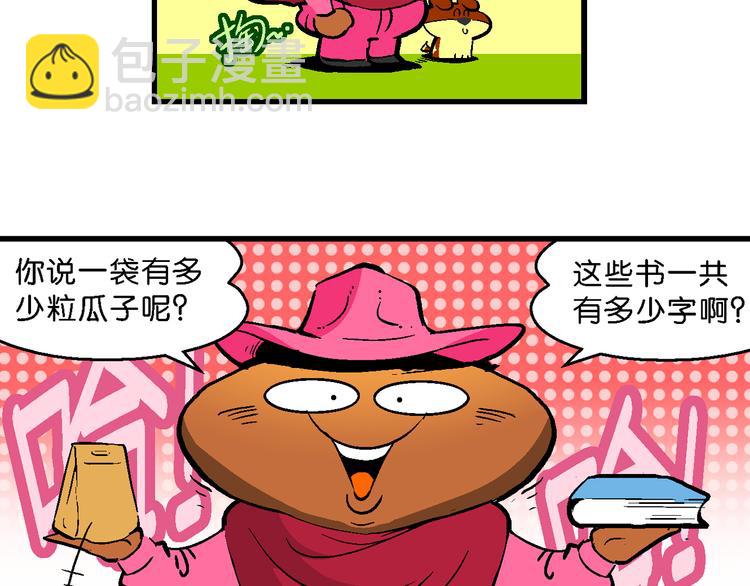 第44话 西部大传奇（1）(1/2)-第44话