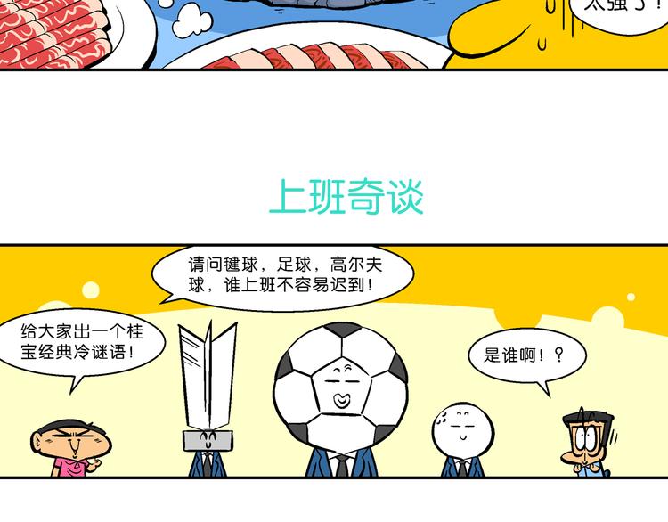 第46话 特疯脑洞系列（17）-第46话