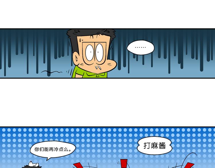 第46话 特疯脑洞系列（17）-第46话