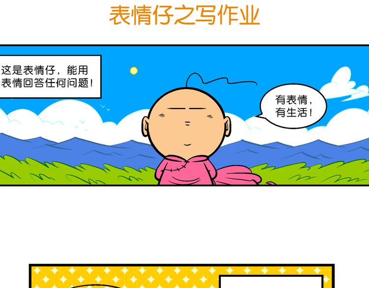 第46话 特疯脑洞系列（17）-第46话