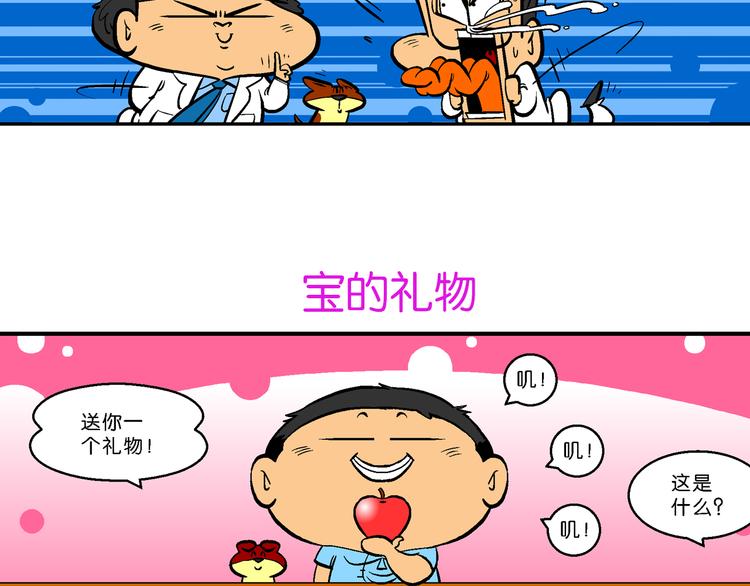 第46话 特疯脑洞系列（17）-第46话