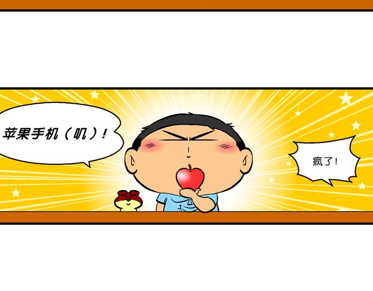 第46话 特疯脑洞系列（17）-第46话