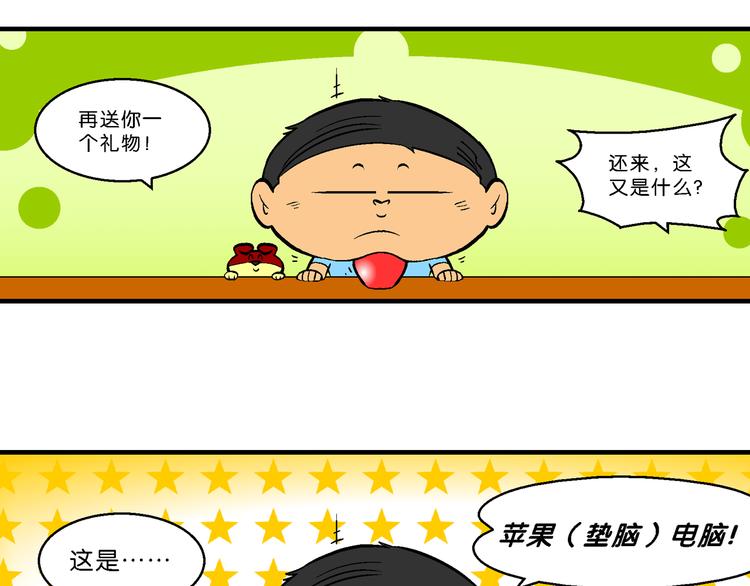 第46话 特疯脑洞系列（17）-第46话
