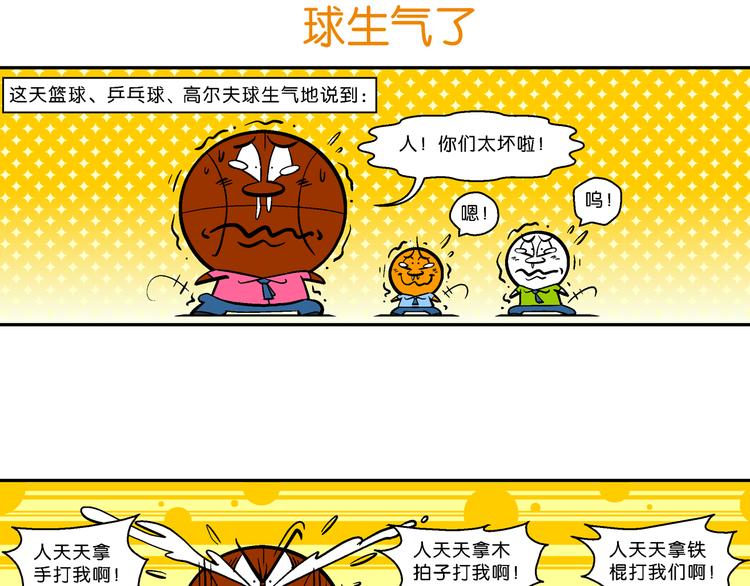 第46话 特疯脑洞系列（17）-第46话