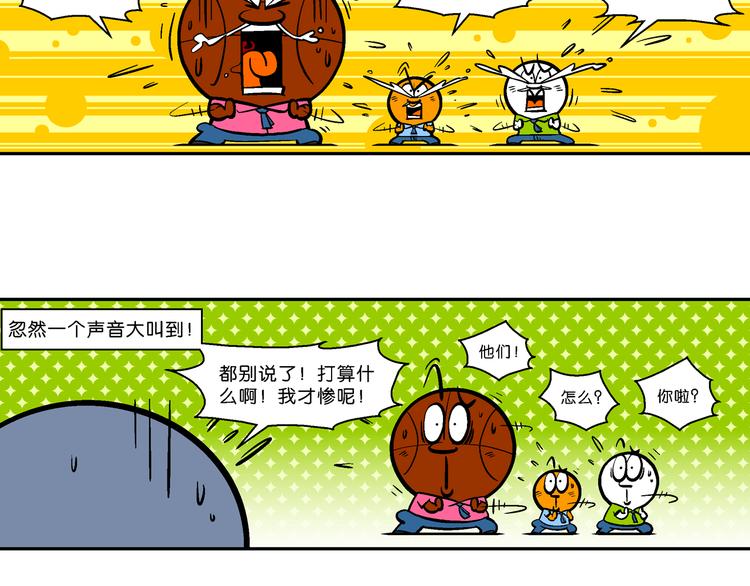 第46话 特疯脑洞系列（17）-第46话