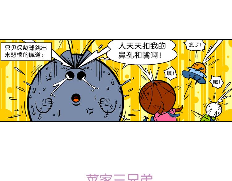 第46话 特疯脑洞系列（17）-第46话