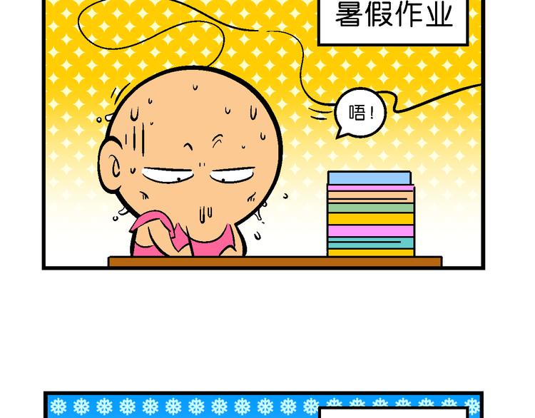 第46话 特疯脑洞系列（17）-第46话