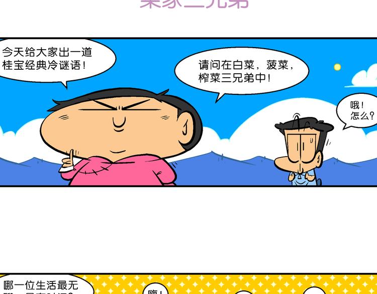 第46话 特疯脑洞系列（17）-第46话