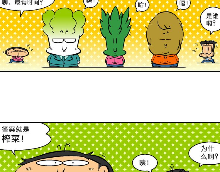 第46话 特疯脑洞系列（17）-第46话