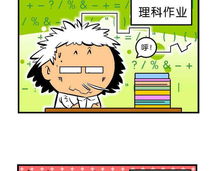 第46话 特疯脑洞系列（17）-第46话