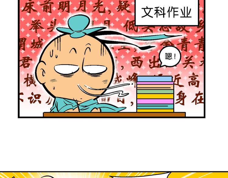 第46话 特疯脑洞系列（17）-第46话