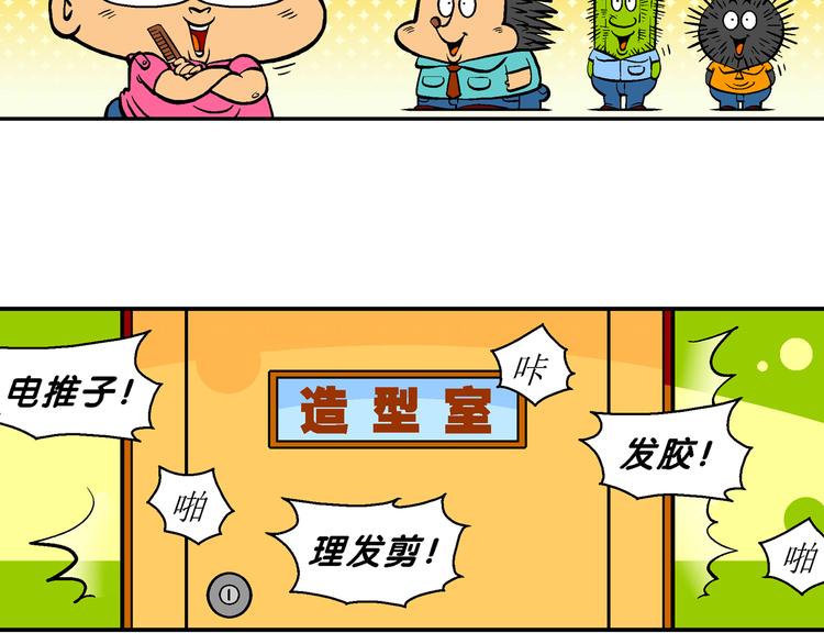 第48话 特疯脑洞系列（18）-第48话