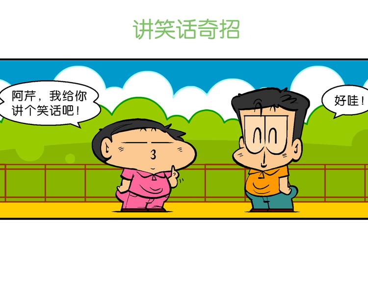 第48话 特疯脑洞系列（18）-第48话