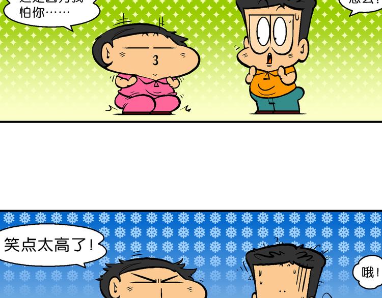 第48话 特疯脑洞系列（18）-第48话