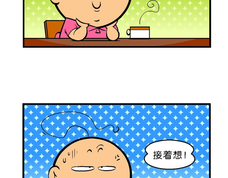 第48话 特疯脑洞系列（18）-第48话
