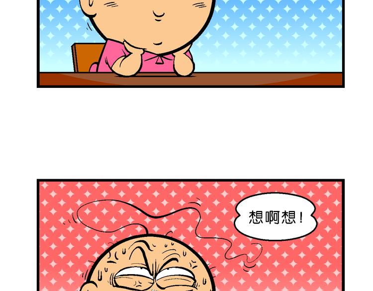 第48话 特疯脑洞系列（18）-第48话