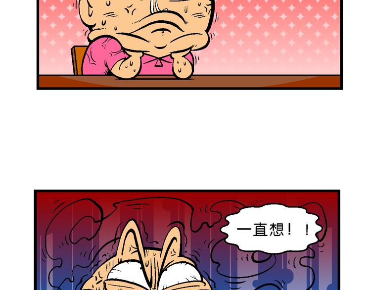 第48话 特疯脑洞系列（18）-第48话