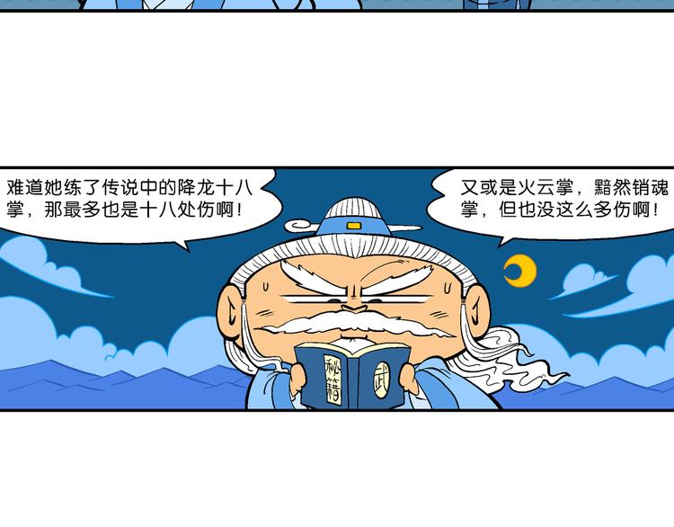 第48话 特疯脑洞系列（18）-第48话