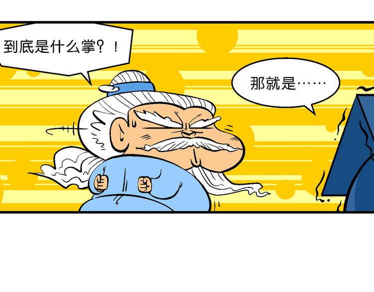 第48话 特疯脑洞系列（18）-第48话