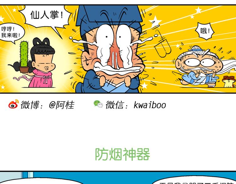 第48话 特疯脑洞系列（18）-第48话